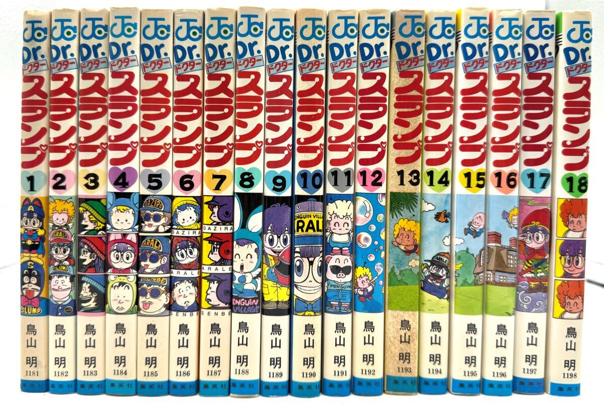 全巻初版】Dr.スランプ 1~18巻 全巻セット (第1刷) 鳥山明 全巻初版】Dr.スランプ 1~18巻 全巻セット (第1刷) 鳥山明