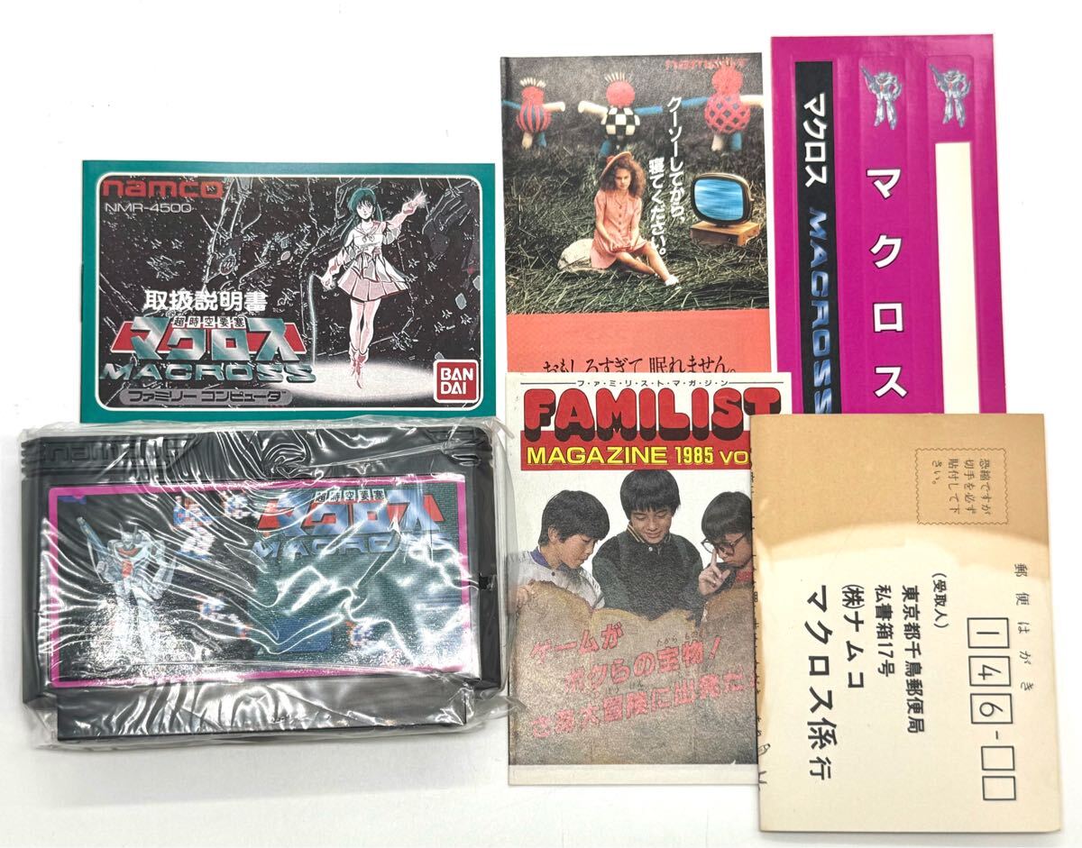 おそらく新品未使用】任天堂 FC ファミコンソフト 超時空要塞 おそらく新品未使用】任天堂 FC ファミコンソフト 超時空要塞