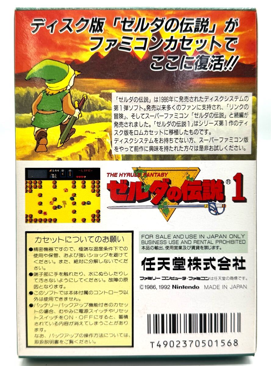 (ブランドロゴ)の人気ランキング ファミコンソフト FC 新品未使用】任天堂 ゼルダの伝説 希少品 1 アクション