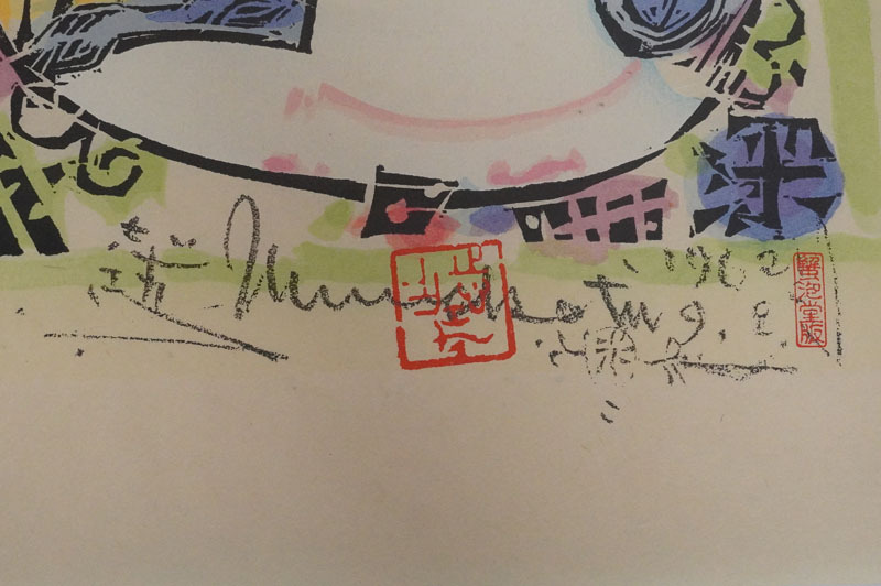 f732】棟方志功 「棟方志功板画全柵」 画集 版画 ケース付(画集 f732】棟方志功 「棟方志功板画全柵」 画集 版画 ケース付(画集