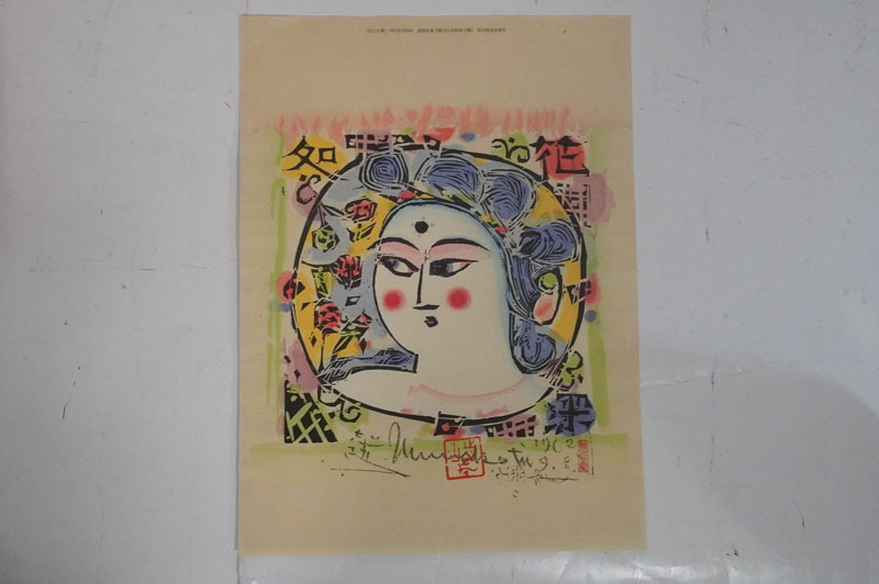 f732】棟方志功 「棟方志功板画全柵」 画集 版画 ケース付(画集 f732】棟方志功 「棟方志功板画全柵」 画集 版画 ケース付(画集