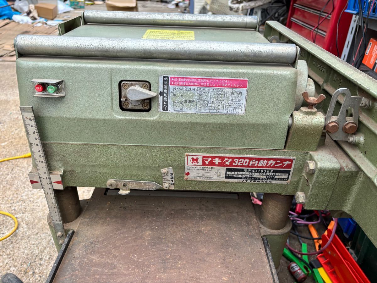 中古品】マキタ320自動カンナ モデル2030N 自動320mm 手押155mm 中古品】マキタ320自動カンナ モデル2030N 自動320mm 手押155mm