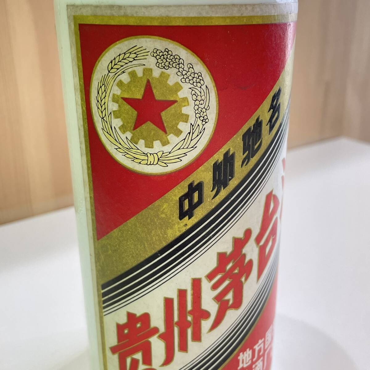貴州茅台酒 マオタイ酒 五星麦ラベル MOUTAI 古酒 マオタイ 中国 貴州茅台酒 マオタイ酒 五星麦ラベル MOUTAI 古酒 マオタイ 中国