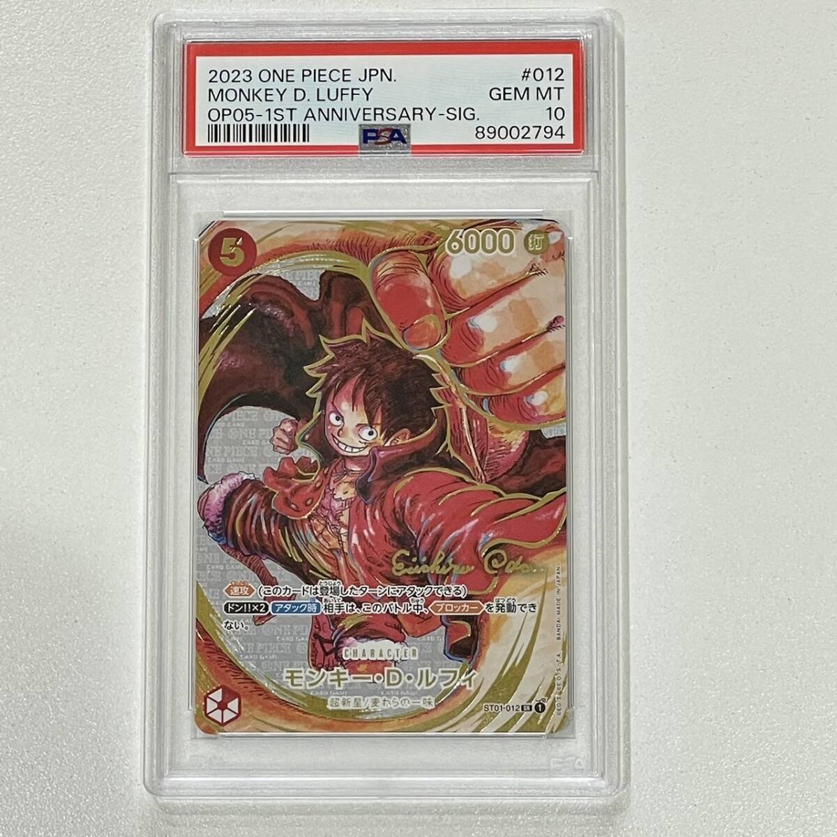 PSA10】 ワンピースカード パラレルSR モンキー・D・ルフィ ST01 PSA10】 ワンピースカード パラレルSR モンキー・D・ルフィ ST01
