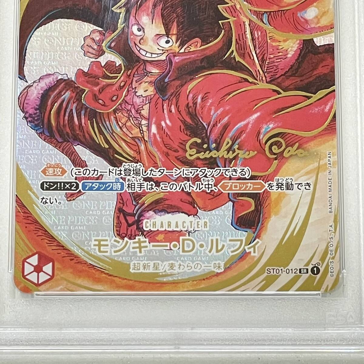 PSA10】 ワンピースカード パラレルSR モンキー・D・ルフィ ST01 PSA10】 ワンピースカード パラレルSR モンキー・D・ルフィ ST01