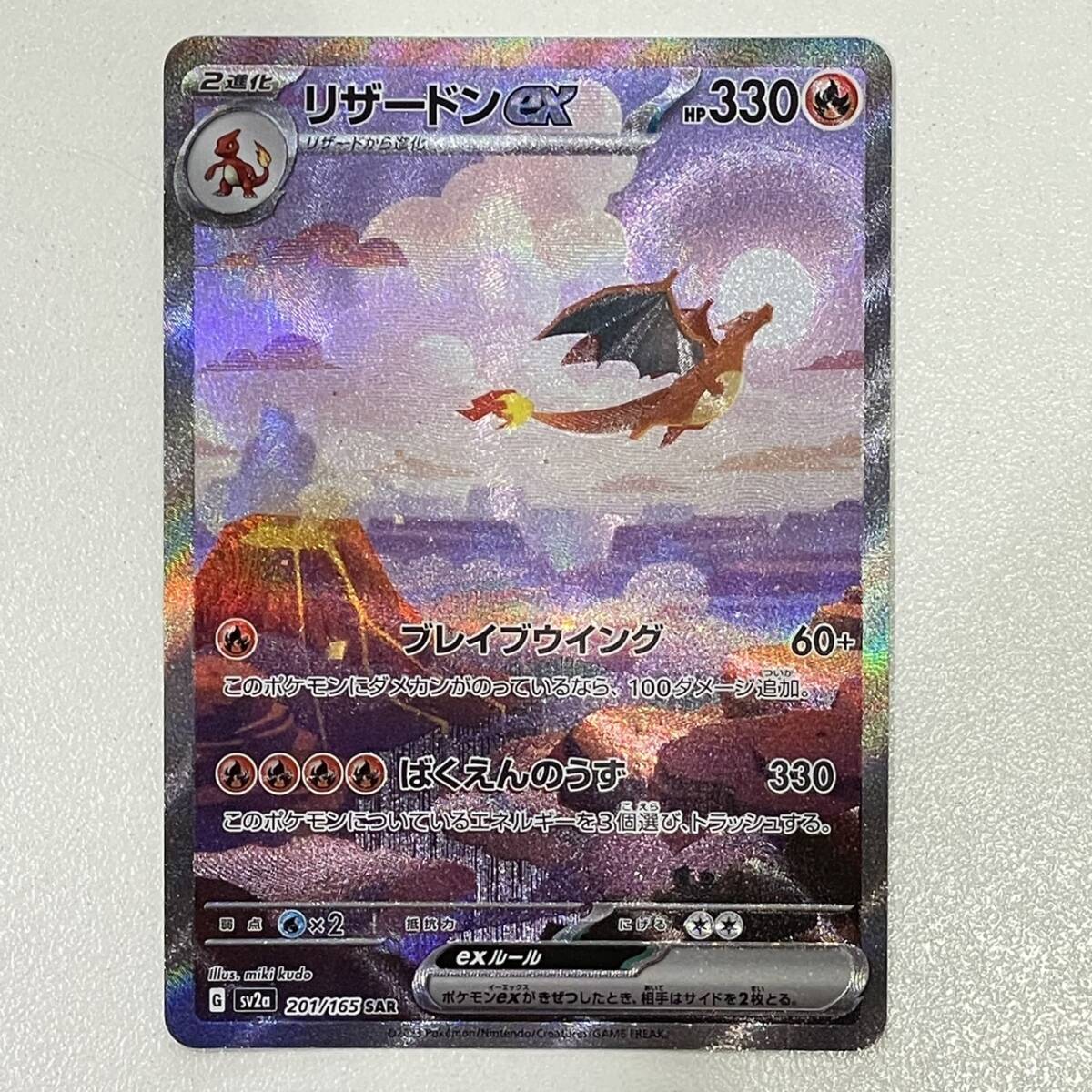 ポケモンカード 151 ヒトカゲ リザード リザードン 3連番 psa10 ポケモンカード 151 ヒトカゲ リザード リザードン 3連番 psa10