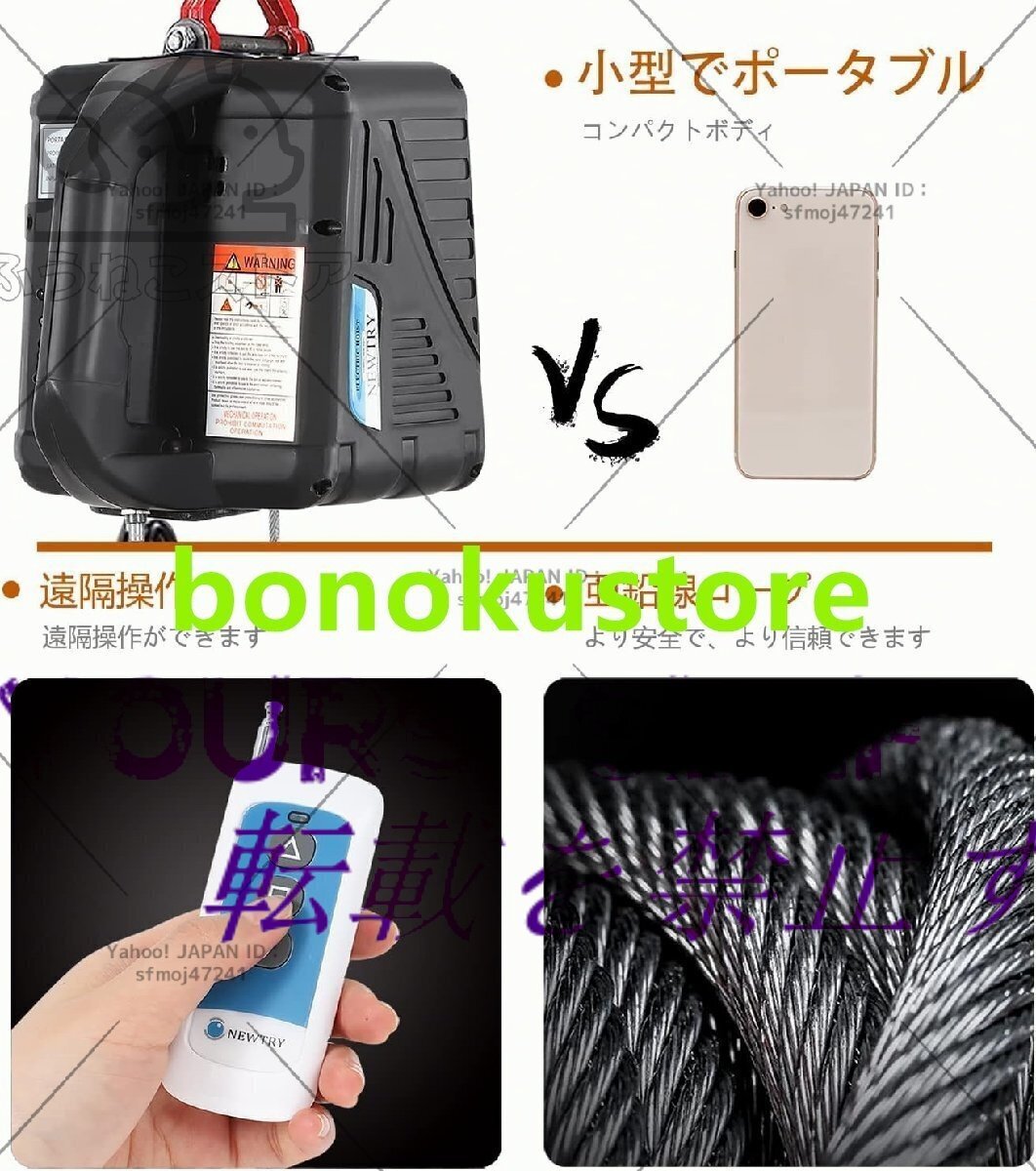 電動ウインチ 電動ホイスト 巻き上げ機 吊り上げ能力500㎏ 小型 電動ウインチ 電動ホイスト 巻き上げ機 吊り上げ能力500㎏ 小型