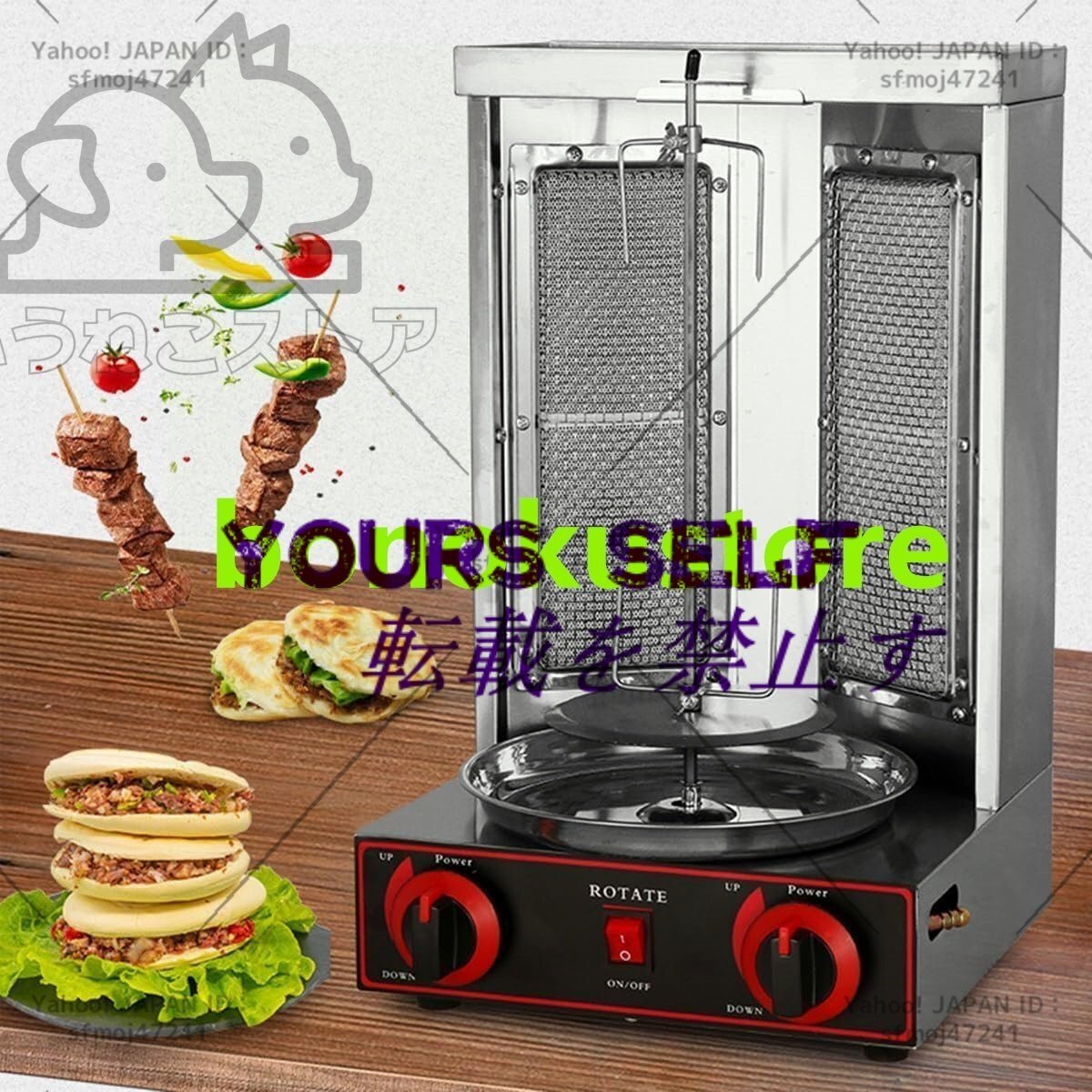 ケバブマシン ケバブグリル 韓国 自動回転焼き 電気式/厨房機器 ケバブマシン ケバブグリル 韓国 自動回転焼き 電気式/厨房機器