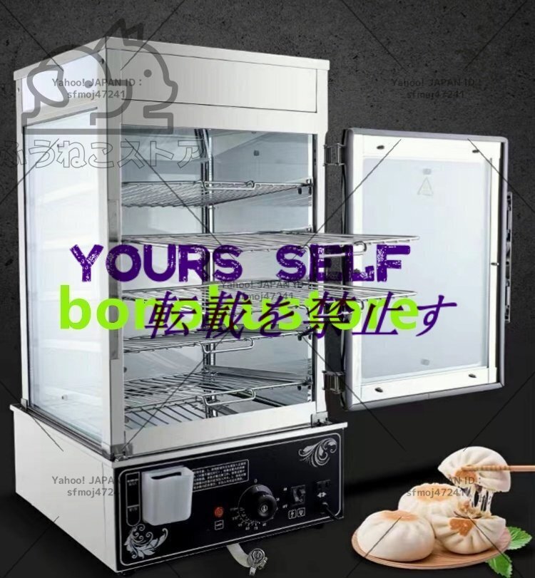 品質(zhì)保証 業(yè)務(wù)用肉ま 蒸し器 電気蒸し器 5段 80個収納 肉まんステンレス 100v F597
