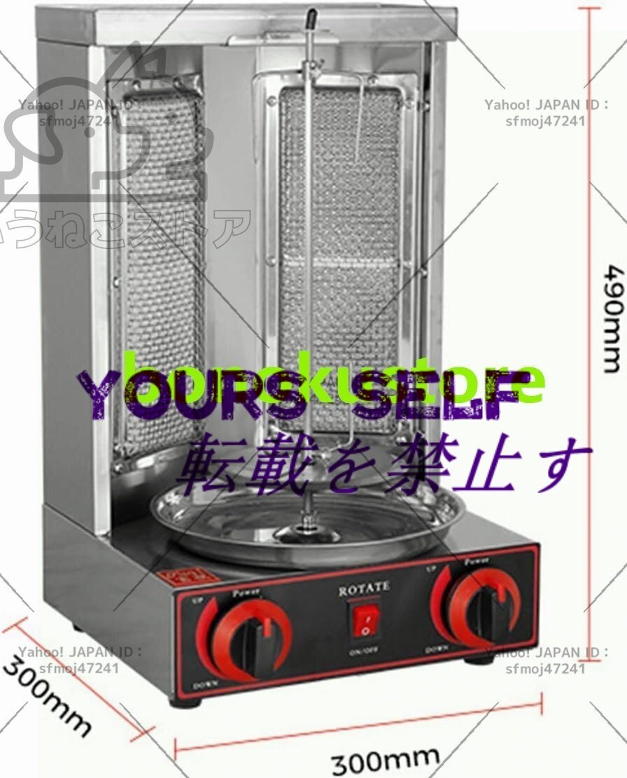 ケバブマシン ケバブグリル 韓国 自動回転焼き 電気式/厨房機器 ケバブマシン ケバブグリル 韓国 自動回転焼き 電気式/厨房機器