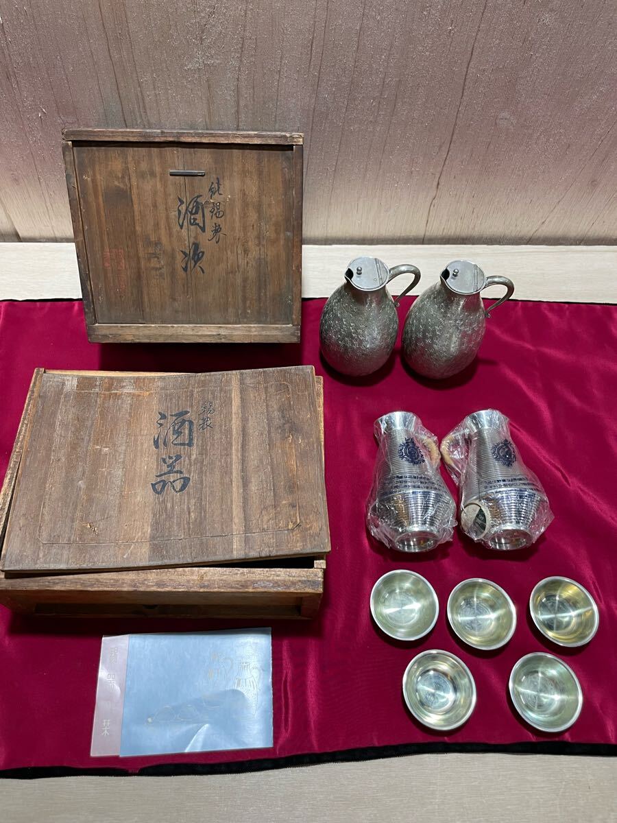 時代物 純錫製 錫半 酒器 ちろり 蓋付き 本錫 錫半 酒器セット 時代物 純錫製 錫半 酒器 ちろり 蓋付き 本錫 錫半 酒器セット