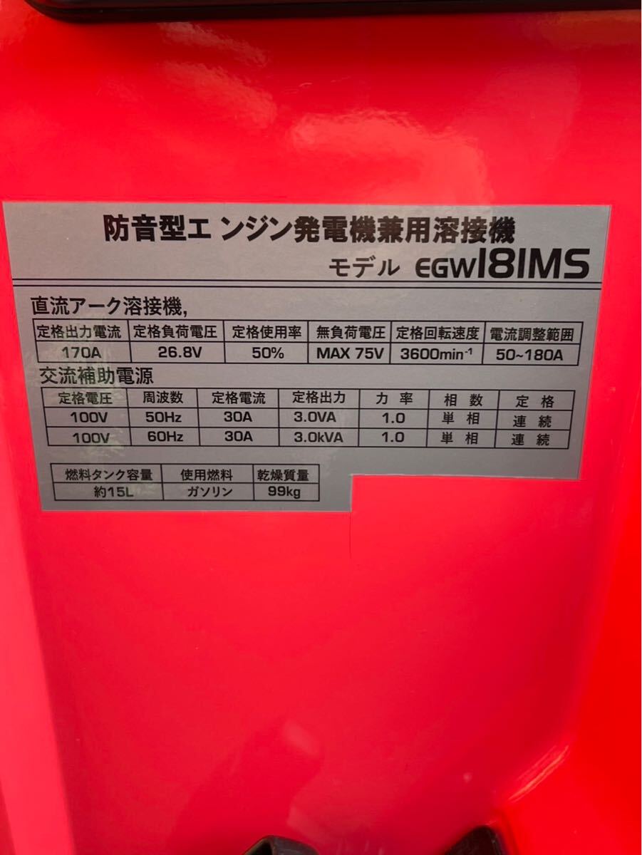 新ダイワ shindaiwa 防音型エンジン発電機兼用溶接機 ウェルダー 新ダイワ shindaiwa 防音型エンジン発電機兼用溶接機 ウェルダー