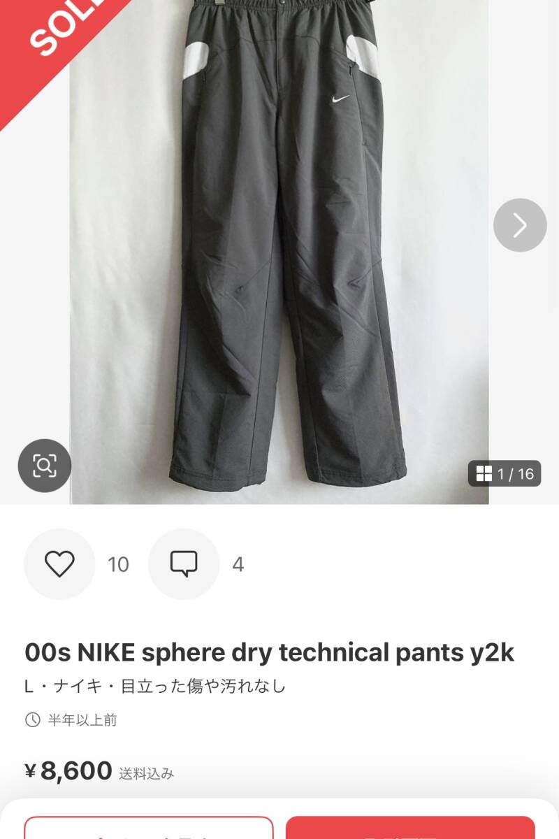 NIKE ジャージ トラックジャケット トラックパンツ セットアップ NIKE ジャージ トラックジャケット トラックパンツ セットアップ