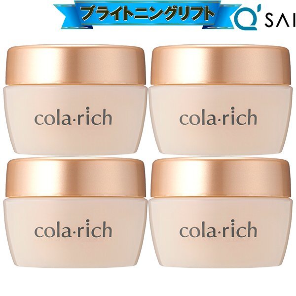 コラリッチ EX ブライトニングリフトジェル ビッグサイズ