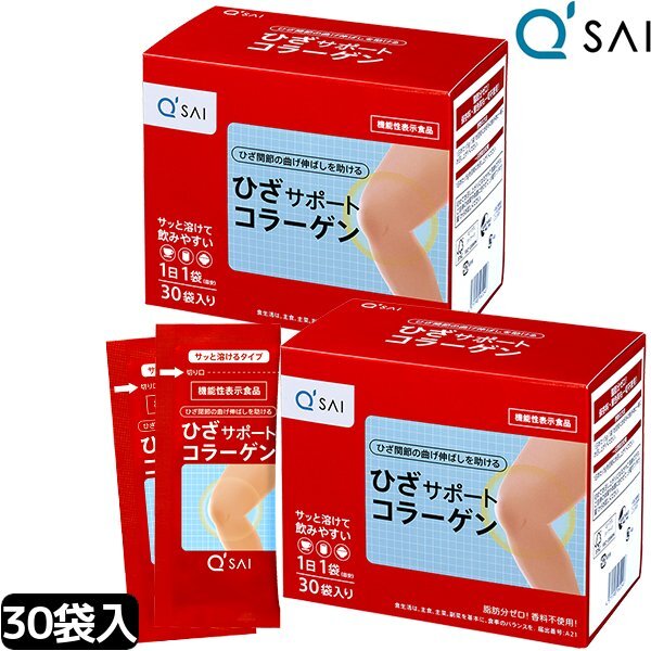 キューサイ ひざサポートコラーゲン 5ｇ×30袋 2箱まとめ買い