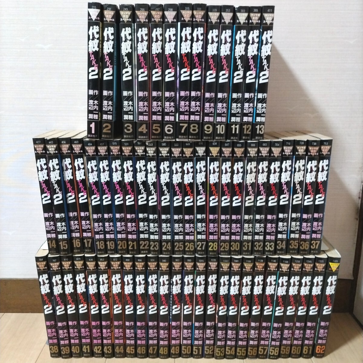 Yahoo!オークション - コミック『代紋 TAKE2 全62巻セット』木内 Yahoo!オークション - コミック『代紋 TAKE2 全62巻セット』木内