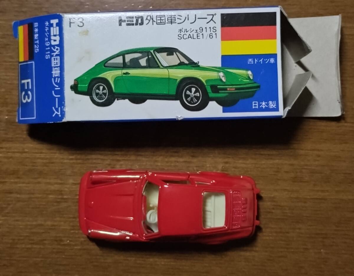 美品 トミカ F3 ポルシェ 911S 青箱 外国車シリーズ 日本製 箱