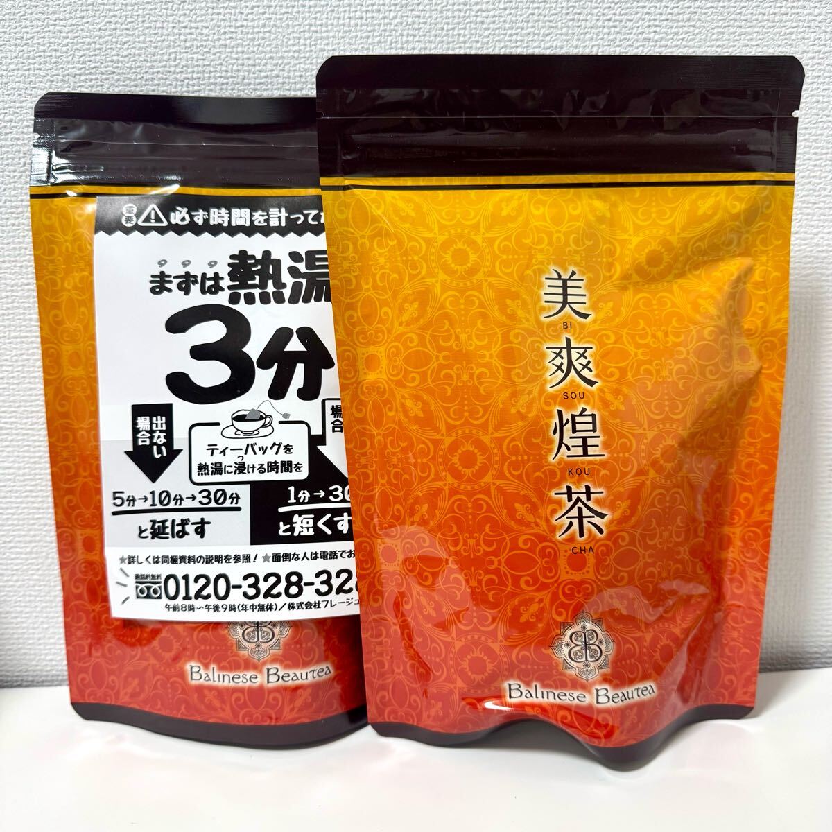 美爽煌茶(びそうこうちゃ) 2袋|Yahoo!フリマ(旧PayPayフリマ) 美爽煌茶(びそうこうちゃ) 2袋|Yahoo!フリマ(旧PayPayフリマ)
