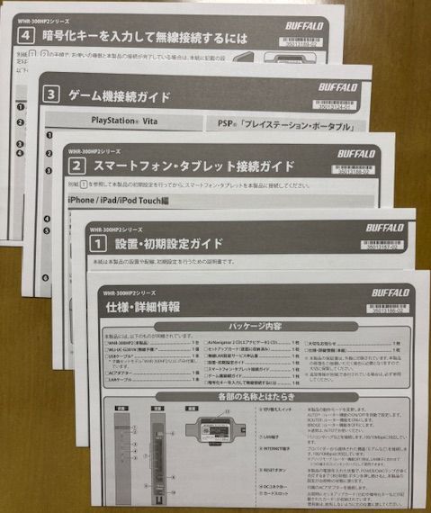 BUFFALO無線ルーター　WHR-300HP２