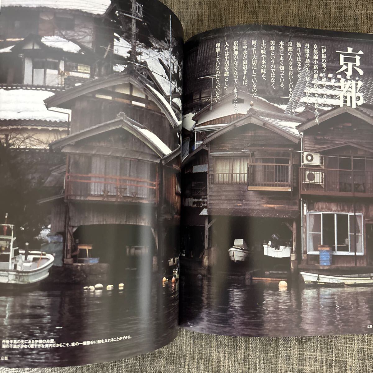新・いのちの食紀行 1999年〜2003年 特別編集版 やずや 食べること生きること 矢頭徹 矢頭美世子 写真集_画像8
