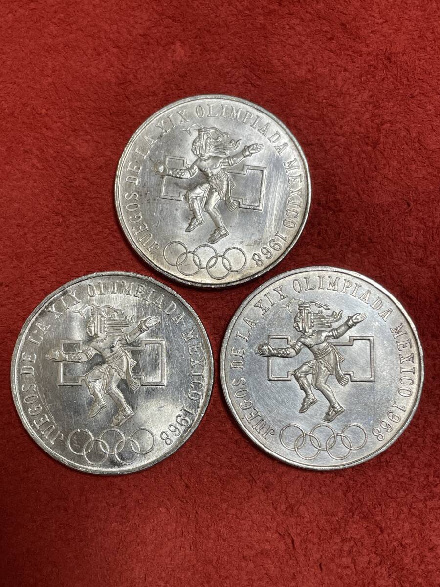 メキシコオリンピック 25ペソ銀貨 3枚 外国コイン 銀貨 SV720