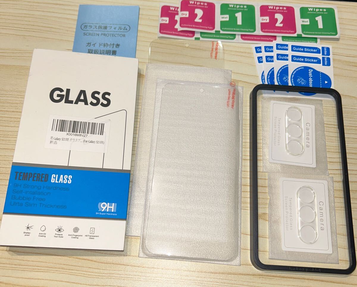 e519 Galaxy S23 FE ガラスフィルム 2枚+ カメラフィルム 2枚【日本旭硝子製 ガイド枠付き】液晶保護フィルム 9H硬度 指紋認証対応 