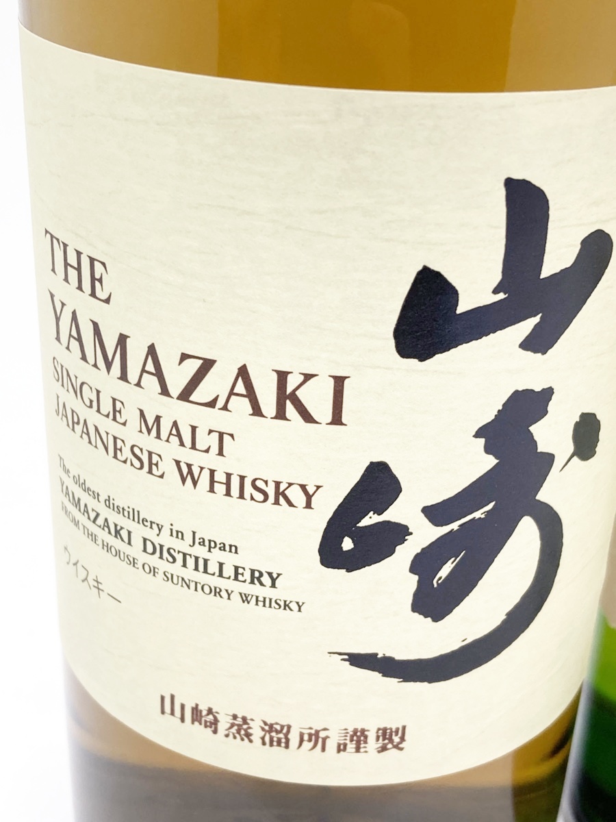 ◇◇※群馬県発送のみ※【SUNTORY】サントリー 山崎/白州 ◇◇※群馬県発送のみ※【SUNTORY】サントリー 山崎/白州