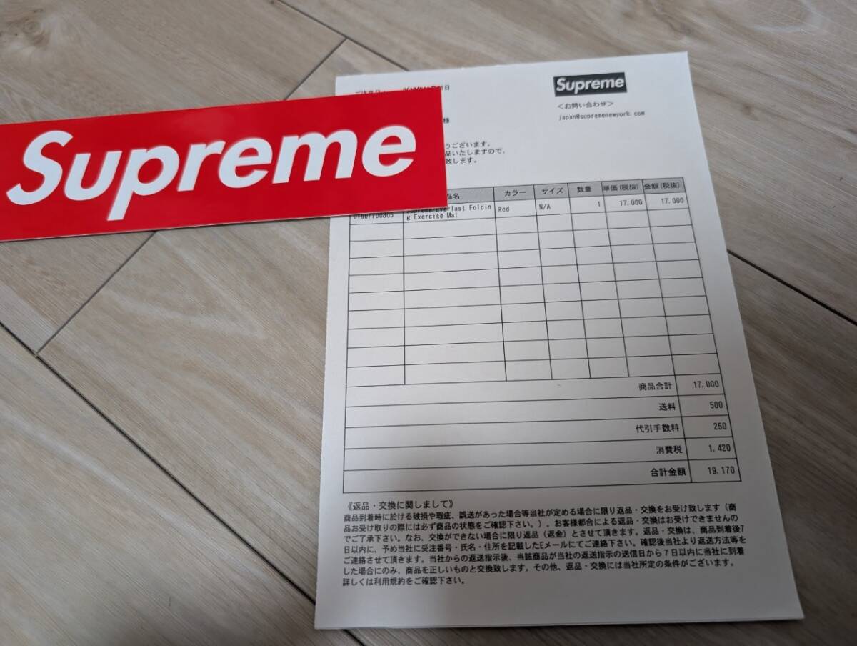 Supreme 17FW Everlast Folding Exercise Mat 納品書・BOXLOGO Supreme 17FW Everlast Folding Exercise Mat 納品書・BOXLOGO