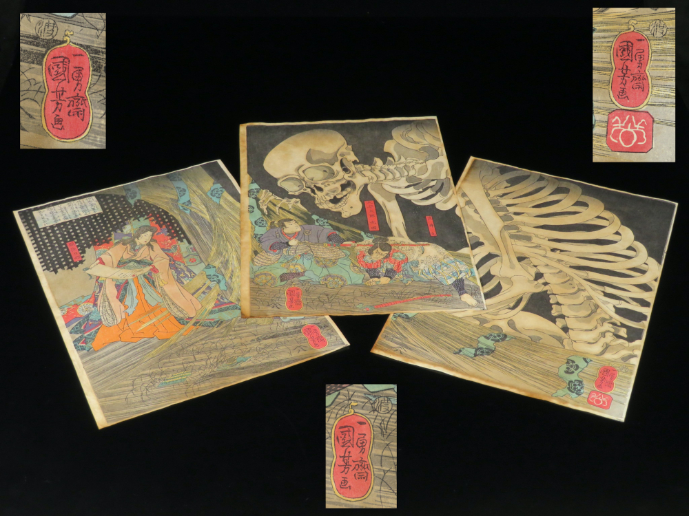 歌川国芳 相馬の古内裏 三枚続 浮世絵(木版画)|売買された 歌川国芳 相馬の古内裏 三枚続 浮世絵(木版画)|売買された
