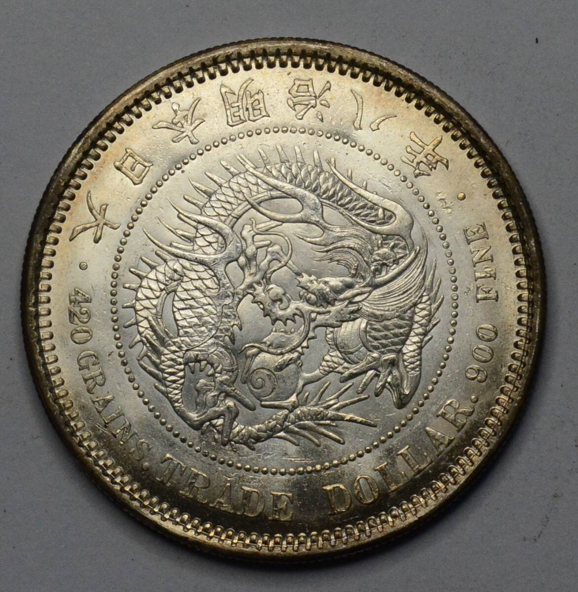 貿易銀 明治8年（美品）日本貨幣商協同組合鑑定書付 - セキグチ