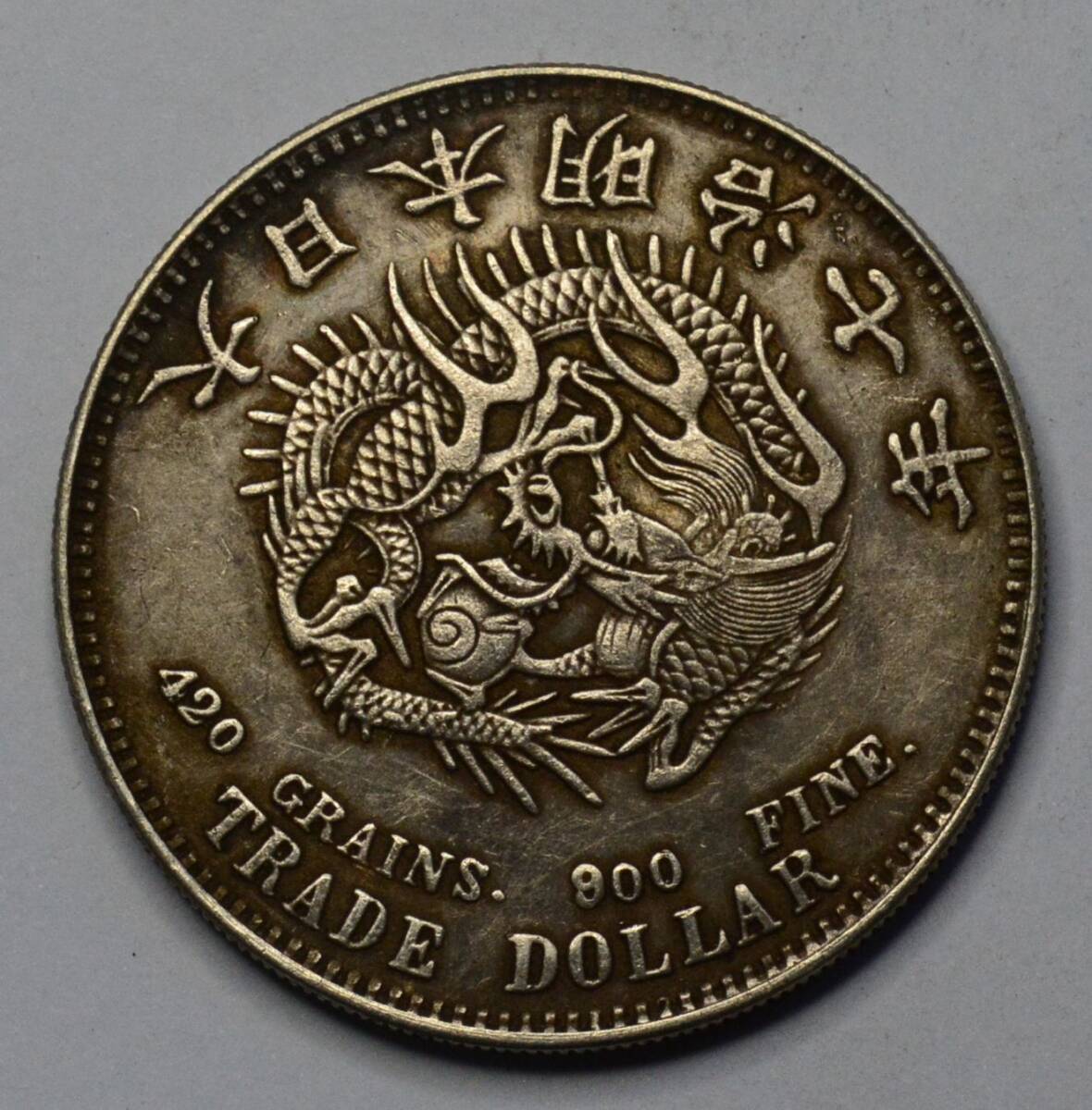 39☆銀貨☆明治銀貨 丸銀 貿易銀 明治7年 27.3g 銀900 保証(貿易 39☆銀貨☆明治銀貨 丸銀 貿易銀 明治7年 27.3g 銀900 保証(貿易