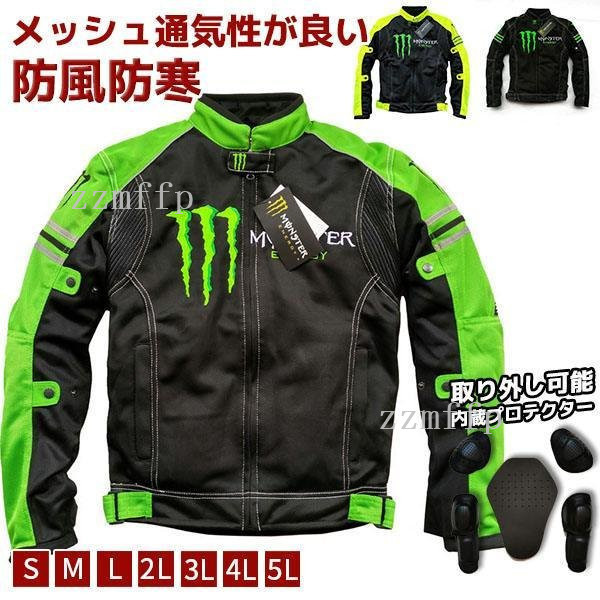 バイクジャケット ライダースジャケット バイクウエア 耐磨 バイク用品 耐沖撃 レーシング ツーリング パッド付 防寒 防風(fēng) S~4XL/zmt5