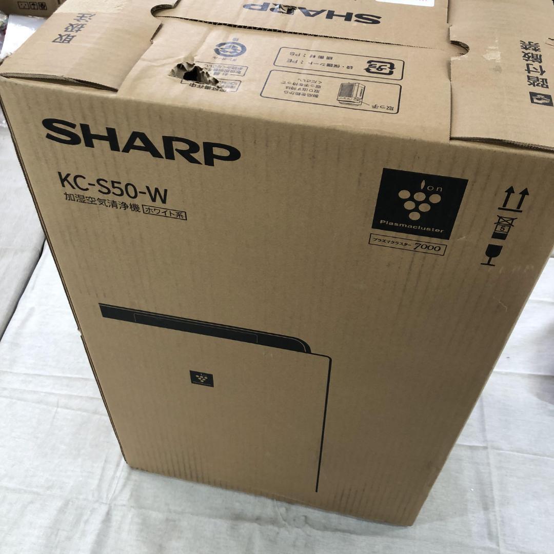 25年製 未使用 シャープ 空気清浄機 KC-S50-W|Yahoo!フリマ(旧 25年製 未使用 シャープ 空気清浄機 KC-S50-W|Yahoo!フリマ(旧