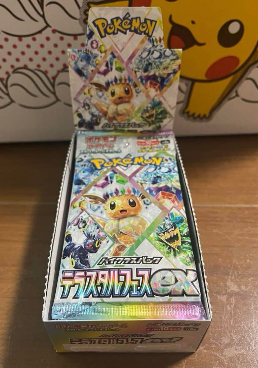 ポケモンカードゲーム テラスタルフェスex 1BOXシュリンクなし ポケモンカードゲーム テラスタルフェスex 1BOXシュリンクなし