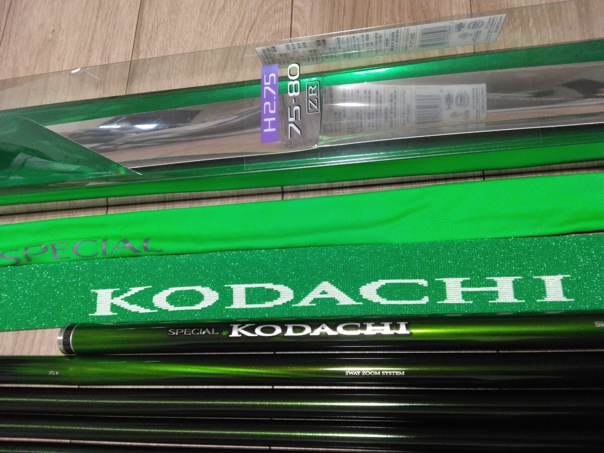 シマノスペシャル小太刀75-80 H2.75 ZR中古美品 現行品!シマノ シマノスペシャル小太刀75-80 H2.75 ZR中古美品 現行品!シマノ