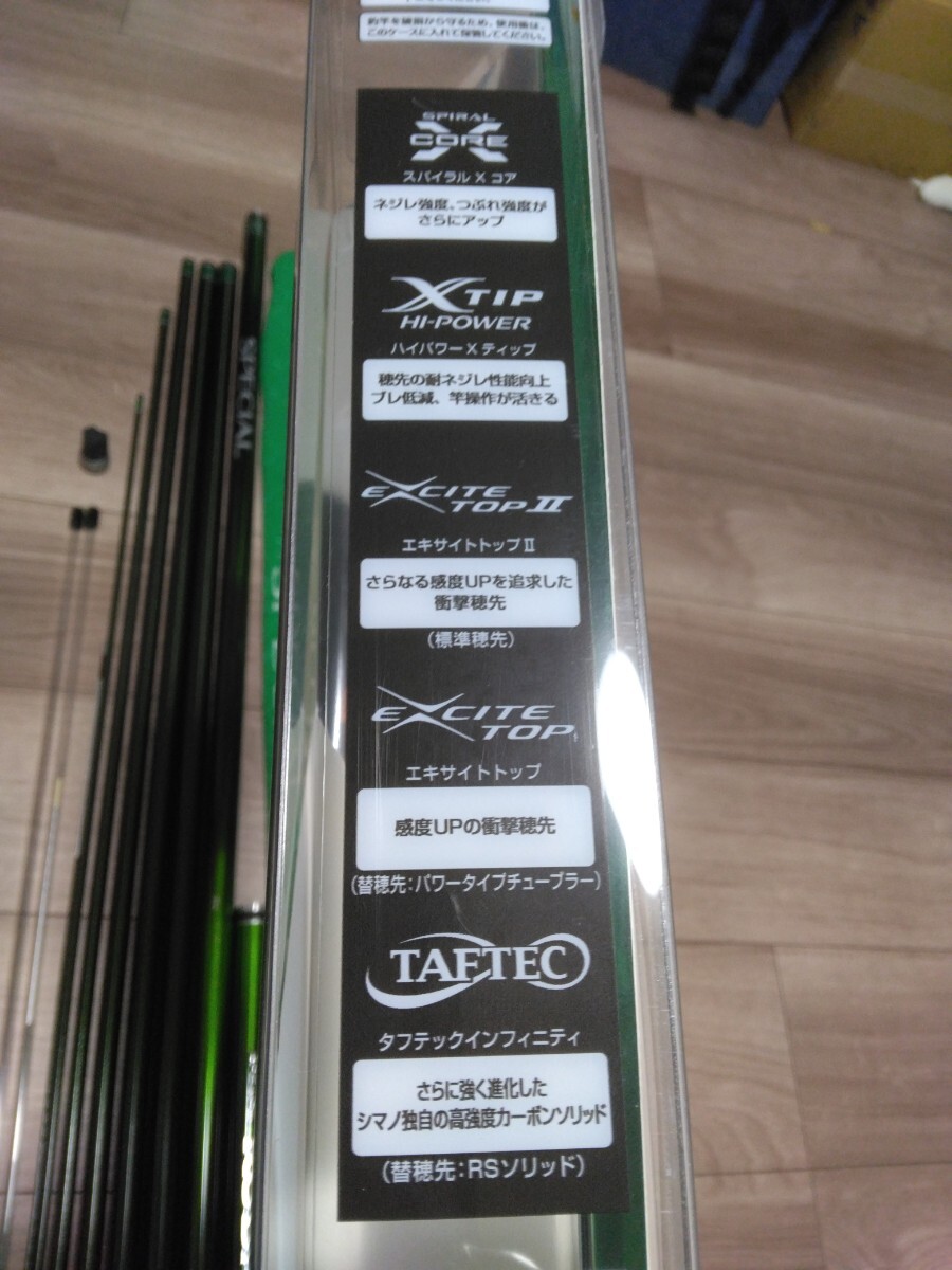 シマノスペシャル小太刀75-80 H2.75 ZR中古美品 現行品!シマノ シマノスペシャル小太刀75-80 H2.75 ZR中古美品 現行品!シマノ