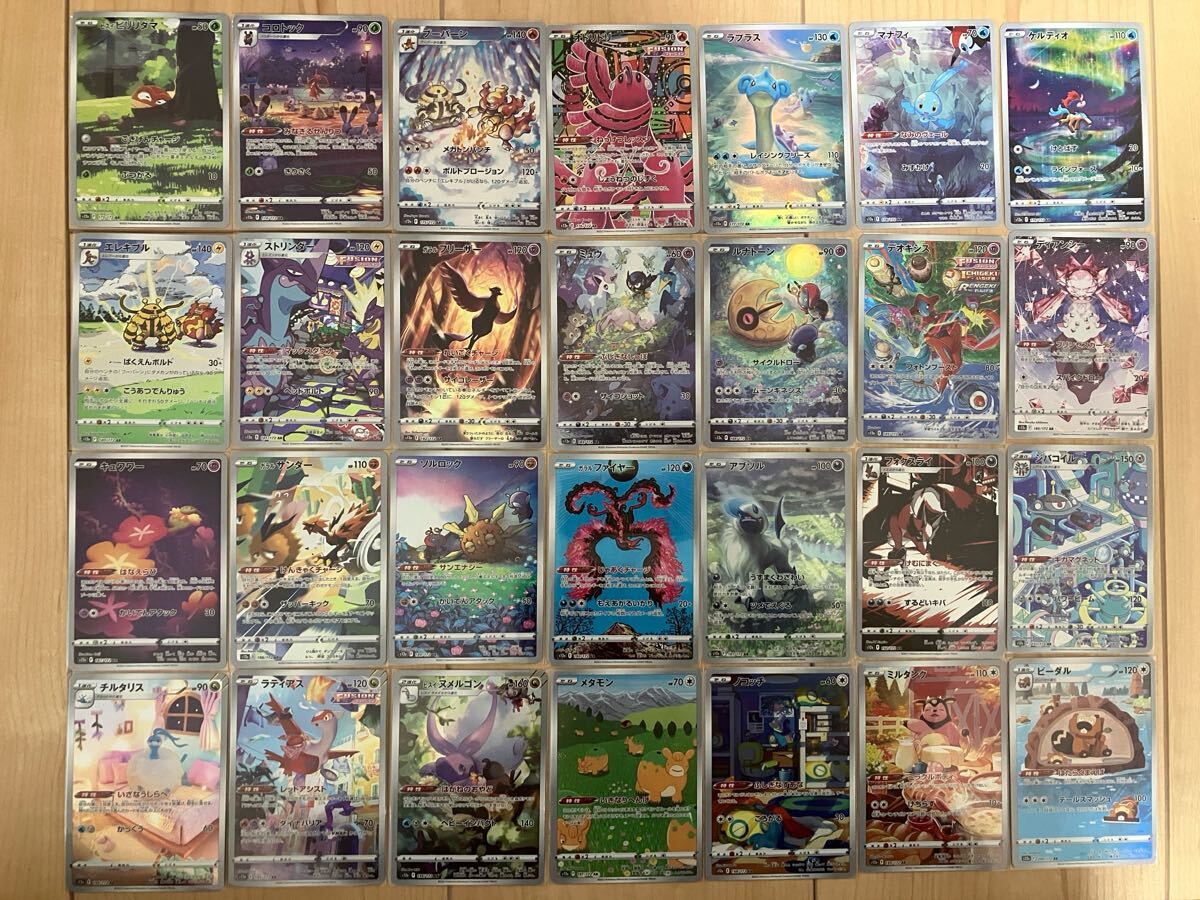 ポケモンカード vstarユニバース AR28種 コンプセット ミュウ ポケモンカード vstarユニバース AR28種 コンプセット ミュウ