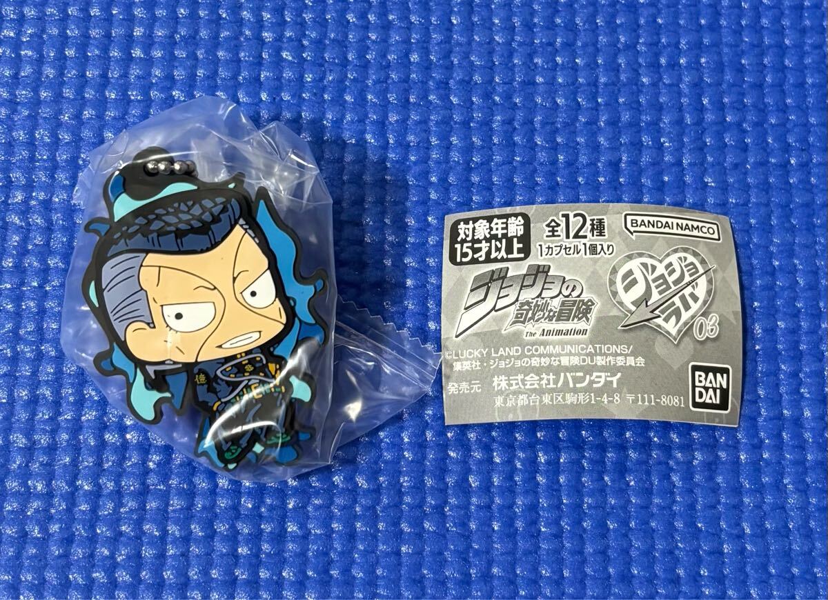ジョジョの奇妙な冒険 ラバーマスコットコレクション03 虹村億泰 ジョジョラバ