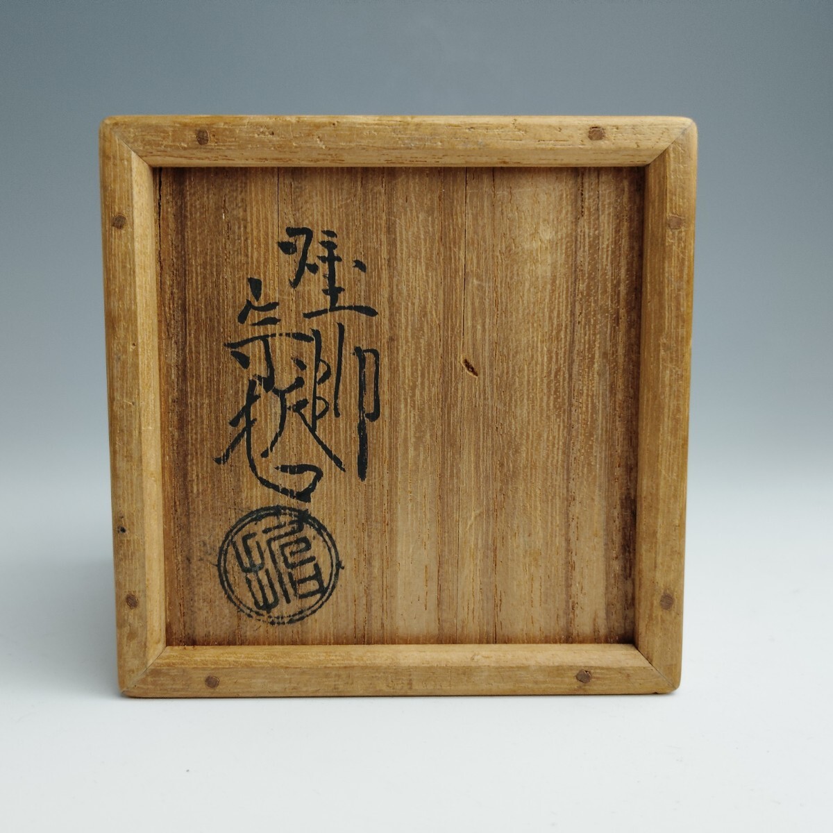 千家十職名工 塗師 中村宗哲 紅葉螺鈿蒔絵 棗 共箱 金蒔絵 茶入 千家十職名工 塗師 中村宗哲 紅葉螺鈿蒔絵 棗 共箱 金蒔絵 茶入