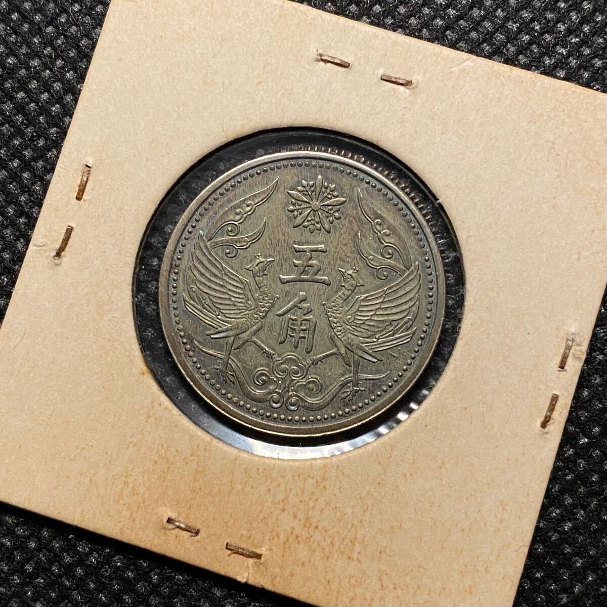 大満州国五角銅貨 日本古銭 康徳五年 鳳凰 硬貨 コレクション 大満州国五角銅貨 日本古銭 康徳五年 鳳凰 硬貨 コレクション
