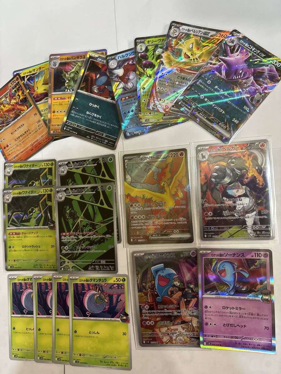ロケット団のファイヤーex SR ロケット団のワナイダー×4 ロケット団のファイヤーex SR ロケット団のワナイダー×4