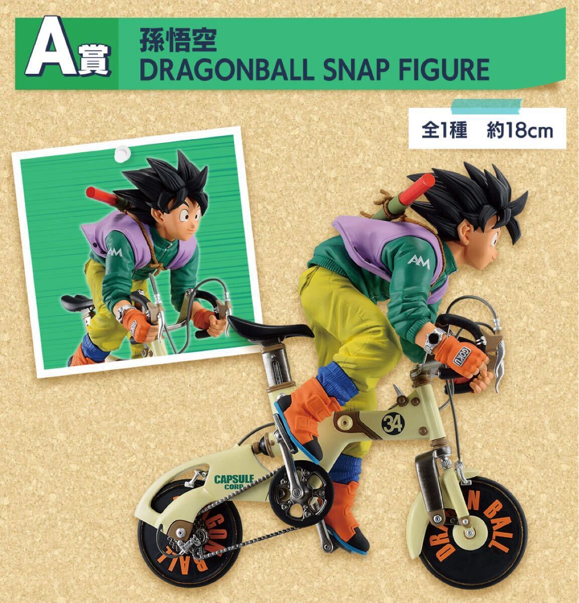 新品未開封 一番くじ フィギュア ドラゴンボール A B C D 賞 新品未開封 一番くじ フィギュア ドラゴンボール A B C D 賞