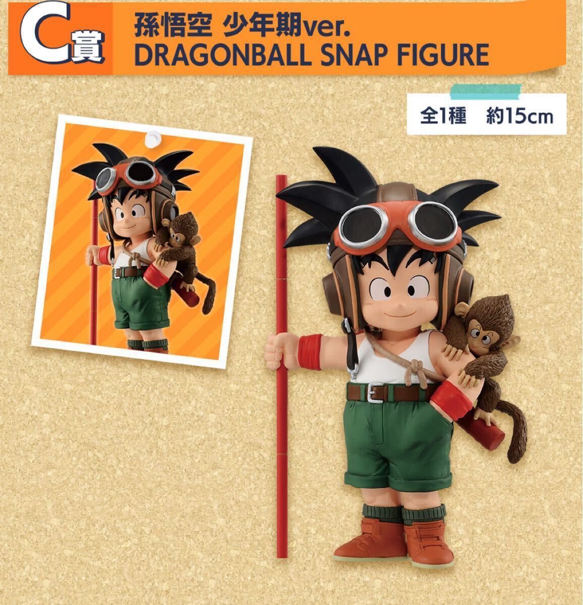 新品未開封 一番くじ フィギュア ドラゴンボール A B C D 賞 新品未開封 一番くじ フィギュア ドラゴンボール A B C D 賞