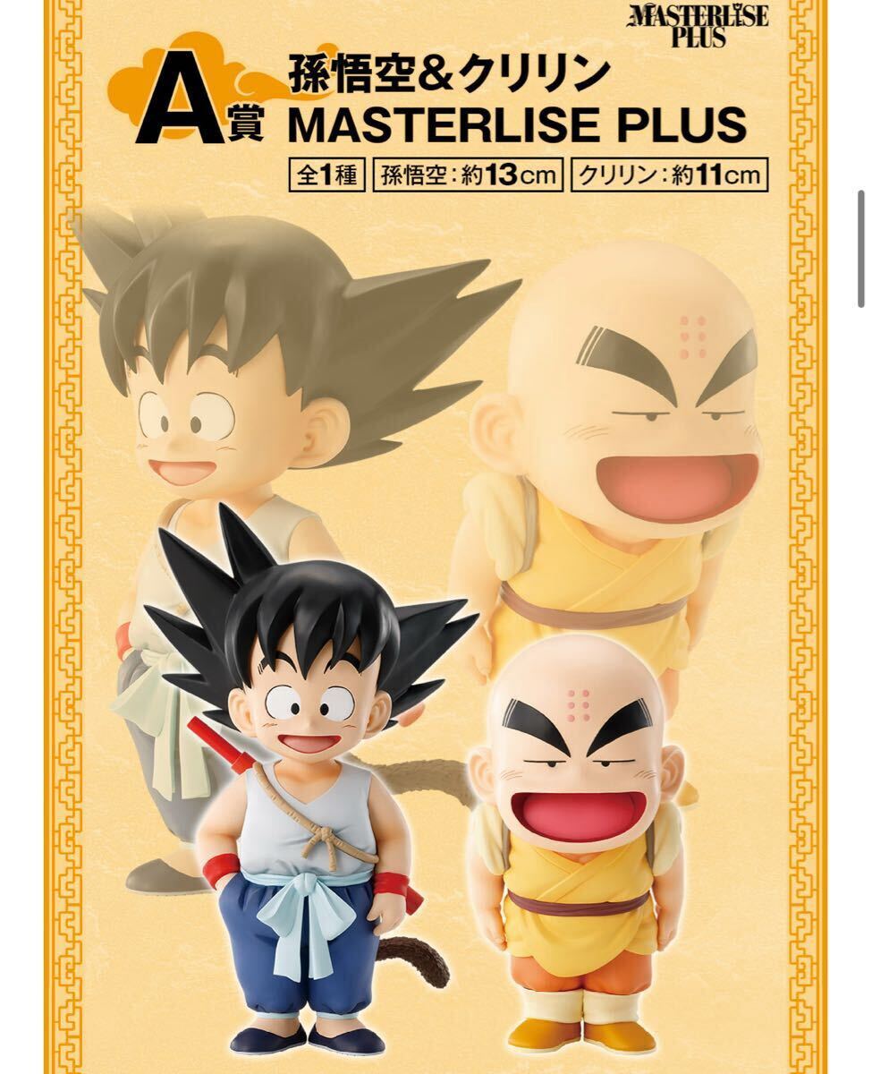 新品 未開封 一番くじ ドラゴンボール EX フィギュア まとめ 新品 未開封 一番くじ ドラゴンボール EX フィギュア まとめ