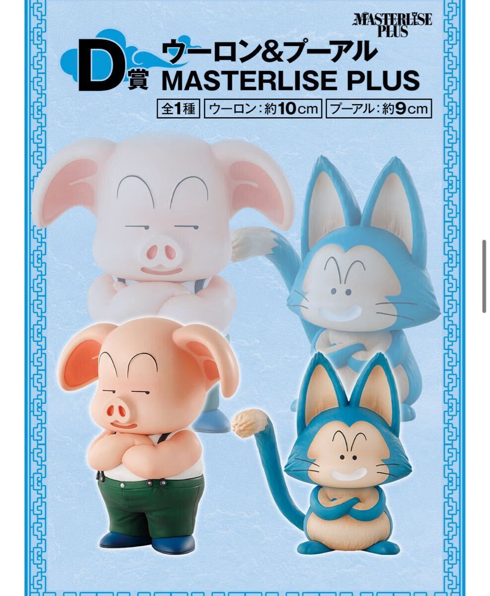 新品 未開封 一番くじ ドラゴンボール EX フィギュア まとめ 新品 未開封 一番くじ ドラゴンボール EX フィギュア まとめ