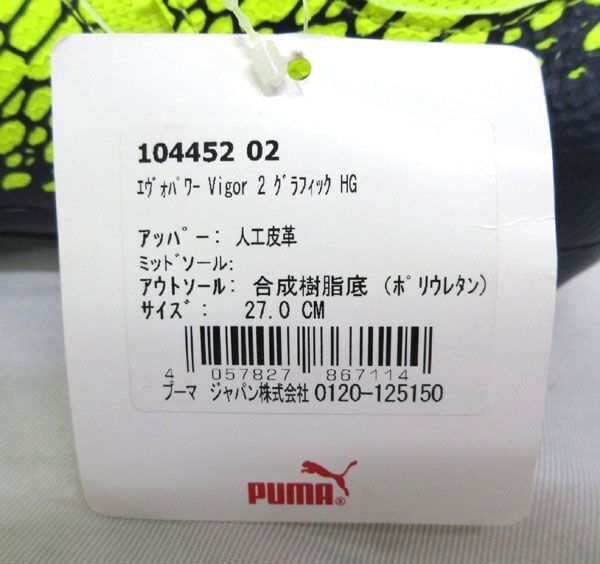 pumaメンズ プーマ サッカースパイク エヴォパワー 27.0 15400円 pumaメンズ プーマ サッカースパイク エヴォパワー 27.0 15400円