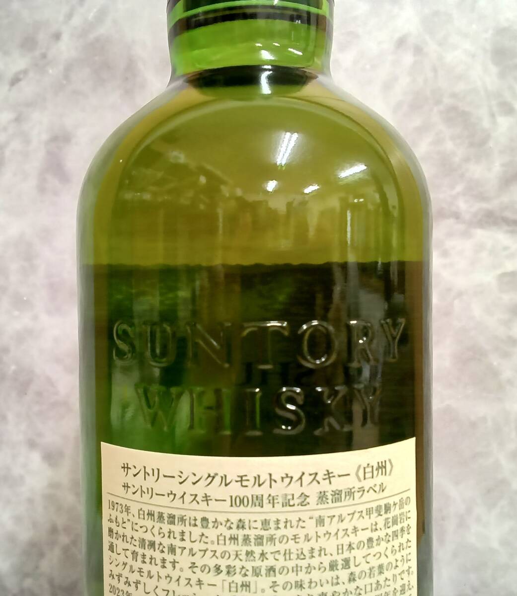 NO613 SUNTORY(サントリー)白州 NV 1973 100周年記念 蒸溜所 NO613 SUNTORY(サントリー)白州 NV 1973 100周年記念 蒸溜所