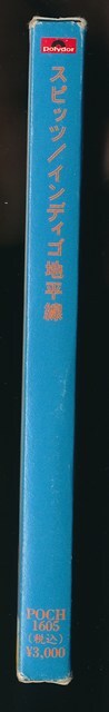 スピッツ / インディゴ地平線 /中古CD!!77734/C_画像2