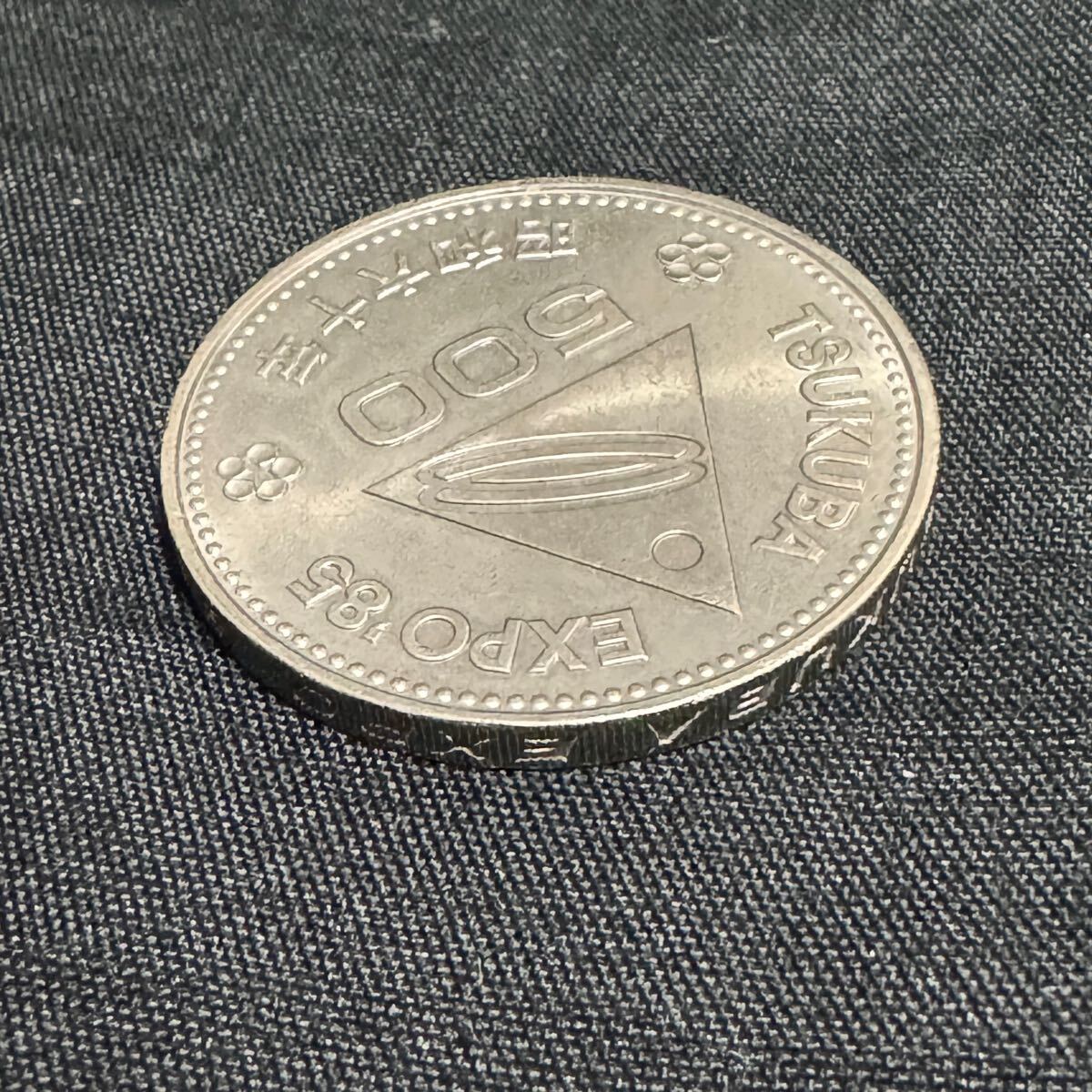 記念硬貨 つくば万博 500円玉 昭和六十年 TSUKUBA EXPO'85 Showa 記念硬貨 つくば万博 500円玉 昭和六十年 TSUKUBA EXPO'85 Showa