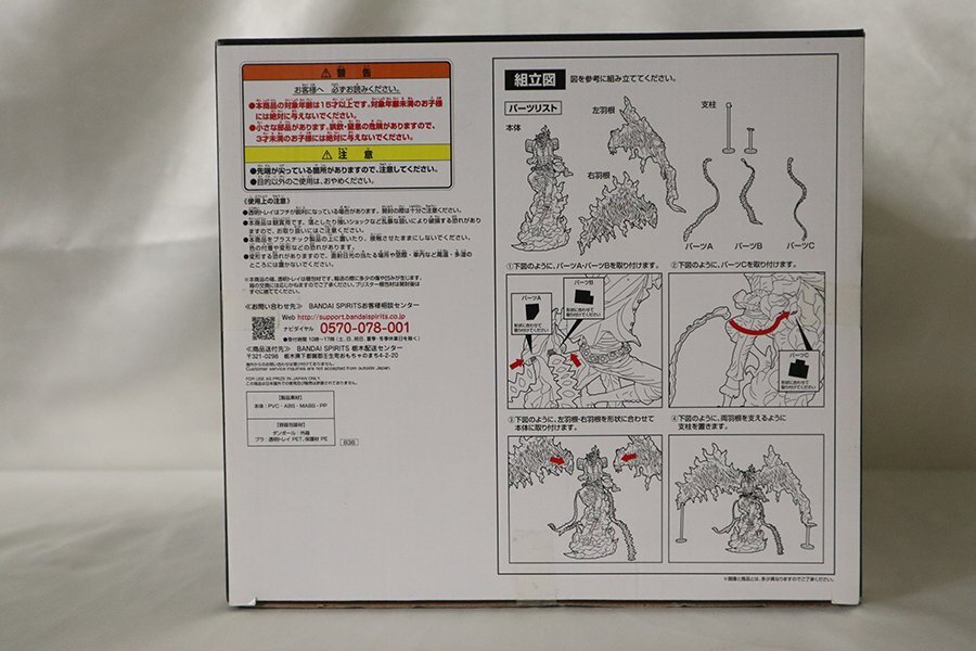 1円スタート 開封済 一番くじ ワンピースEX悪魔を宿す者達 B賞